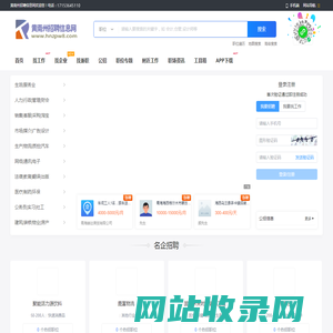 黄南州招聘信息网_黄南人才网_黄南州求职找工作