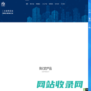 十堰三木网络科技有限公司 - 为企业赋能