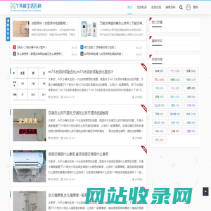 MY装修百科生活 - 装修的网站