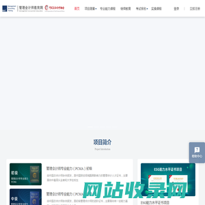 管理会计师教育网_管理会计师PCMA教育官网-管理会计师PCMA考试_认证_证书