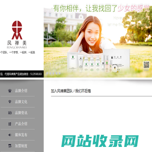 广州风禅美公司官网,河边草面膜,护肤品,梦想的代价