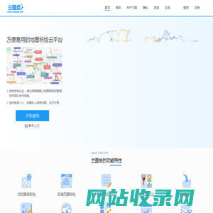 兰图绘-方便易用的地图标绘平台