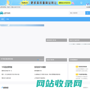 汽车价格_专业汽车资讯_山西汽车网由此精彩