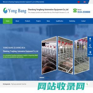 Shandong Yongbang Automation Equipment Co.,Ltd