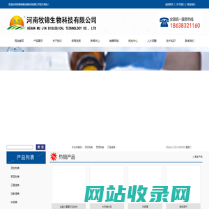 河南牧锦生物科技有限公司