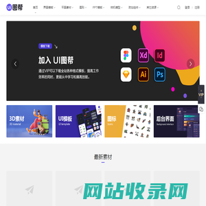 UI图帮网 - 高端设计模板素材下载网