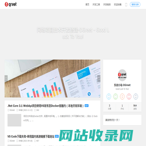 网络项目技术开发搭建-DGreet - Good Luck To You!