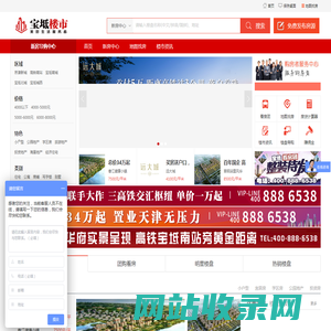宝坻楼市|宝坻房产网|博纳爱买房网|京津新城房产网|宝坻新房|天津宝坻房产网