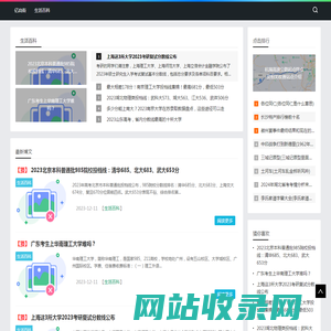 生活百科网