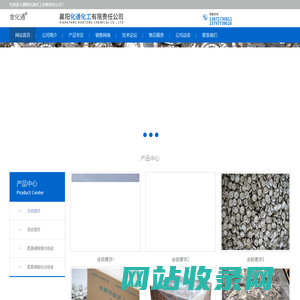 首页_襄阳化通化工有限责任公司