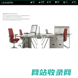 苏州办公家具-办公家具厂-办公桌椅定制-苏州朗诗家具公司