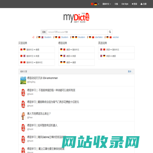 Dict.la | 迈迪德汉词典, 迈迪在线词典, 迈迪在线翻译