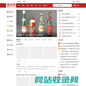 酒市网（99shi.com）_买酒、卖酒，上酒市网