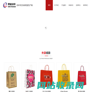 服装纸袋,外卖纸袋,食品纸袋,上海恩和礼品包装有限公司,专注环保纸袋厂家