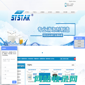 消泡剂,有机硅消泡剂,水处理消泡剂厂家-福建省西斯特环保材料科技有限责任公司