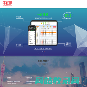 广州牛在哪软件