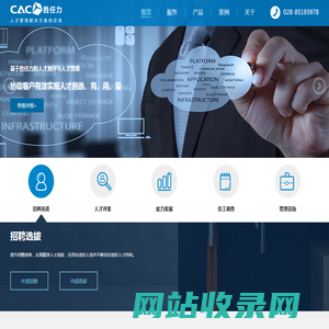 四川胜任力人力资源测评咨询公司|人才测评与人才管理服务供应商