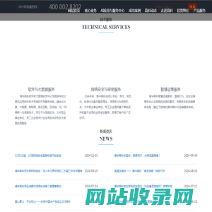 成都清华高科信息技术有限公司