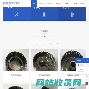浙江赛方传动部件有限公司