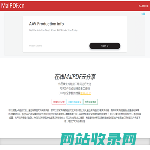 MaiFile-文档生成链接-MaiPDF