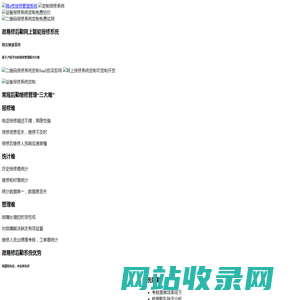 【微e修】微易修|设备报修系统定制|报修系统定制|互联网+智能报修定制服务