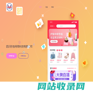 四川秒告网络科技有限公司