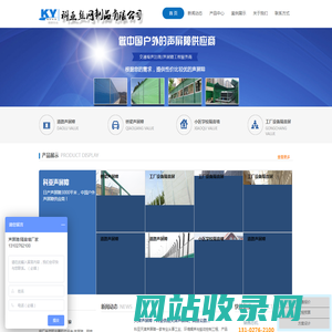 声屏障_隔声屏障_隔音屏_高速公路隔音板价格-安平县科亚丝网制品有限公司