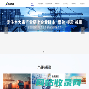 上马科技有限公司-大宗商品数字化物流服务商