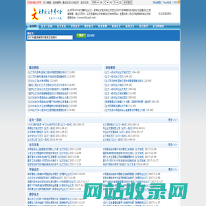 论文网-论文网