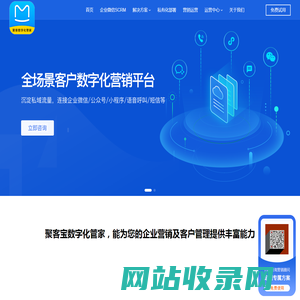 聚客宝数字化管家-聚客宝数字化管家专注于为企业，商家，门店提供营销，会员，裂变，crm，收银等个性化服务