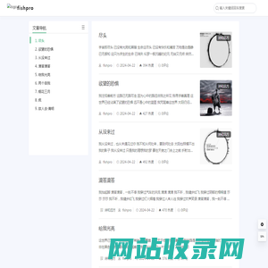 fishpro－与你共享美好生活