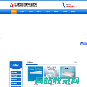 盐城方圆滤料有限公司