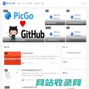 梦栖小驿-以梦为马  永远随处可栖