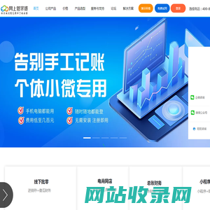 成都管家婆软件-电商ERP网店wms进销存财务仓库仓储管理系统