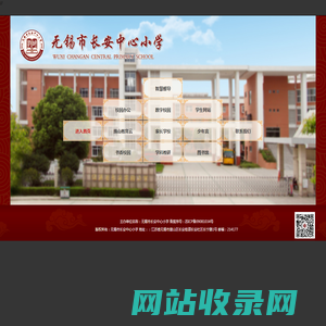 无锡市长安中心小学