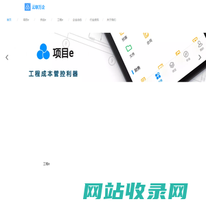 深圳云联万企科技有限公司