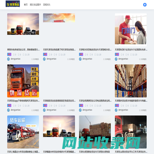 曹妃甸双龙货运物流车队 - 顶级货运代理服务