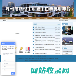 苏州职业学校_苏州市纺织工业职工中等专业学校【官网】