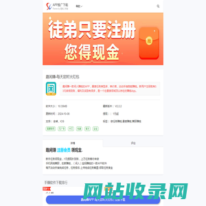 有朝壹日-专注分享手机赚钱APP-网上副业项目-互联网赚钱项目分享