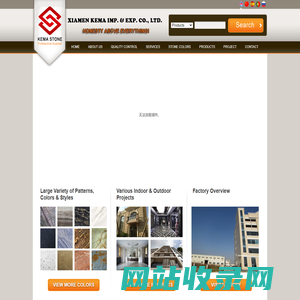 Kema Stone - China Professional Supplier of  Natural Stone and Artificial Stone