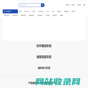 专业CREO/PROE/SW/UG设计培训_东湖教育