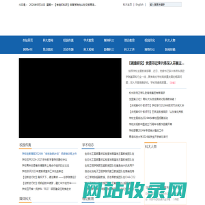 青岛科技大学新闻网