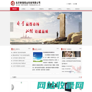 北京泰瑞恒业科技有限公司