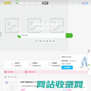 免费分享各种网赚项目，各种创业项目，以及各种源码插件和各种资源