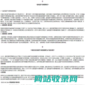 碳核查员-证书学习考试报名官方网站