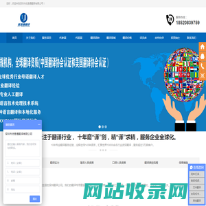 深圳翻译公司-广州同声翻译公司-北京翻译公司-优意通专业口译公司