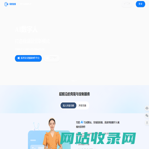 拓世法宝-免费可商用的数字人制作平台