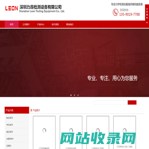 LEON力昂