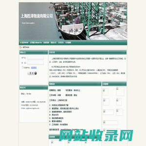 首页MAIN - 上海胜泽物流有限公司
