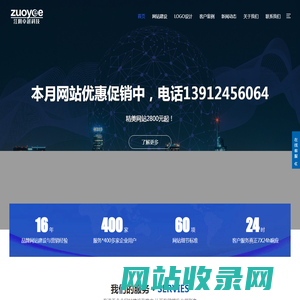 江阴网络公司-江阴作网站建设制作-江阴网站优化推广seo-江阴市卓越科技有限公司